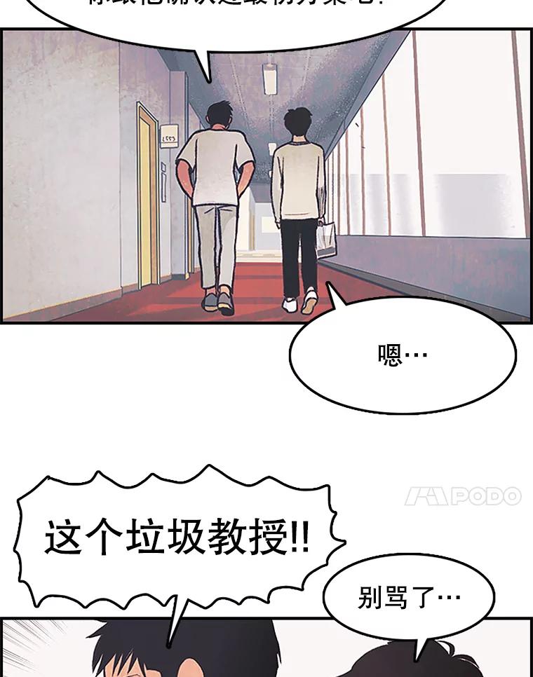 《欢迎收看书生秀》3.盗用 第58页