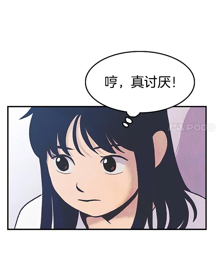 《欢迎收看书生秀》3.盗用 第111页