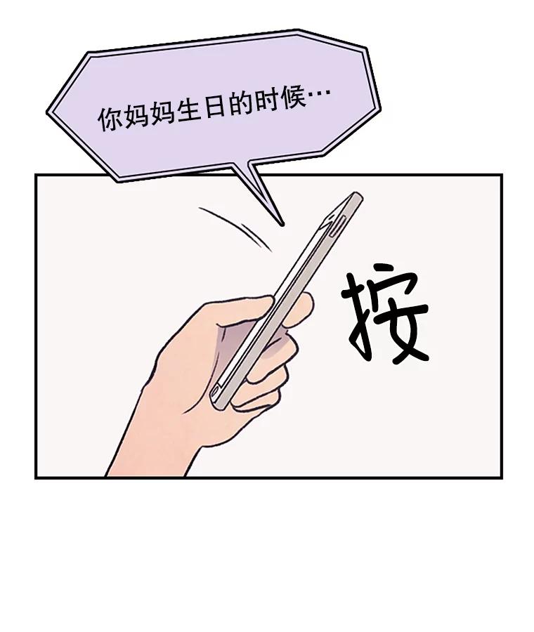 《欢迎收看书生秀》3.盗用 第110页
