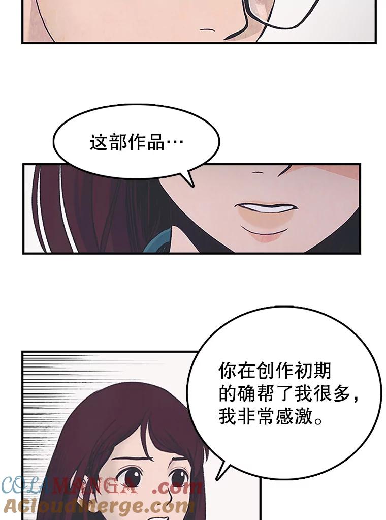 《欢迎收看书生秀》3.盗用 第73页