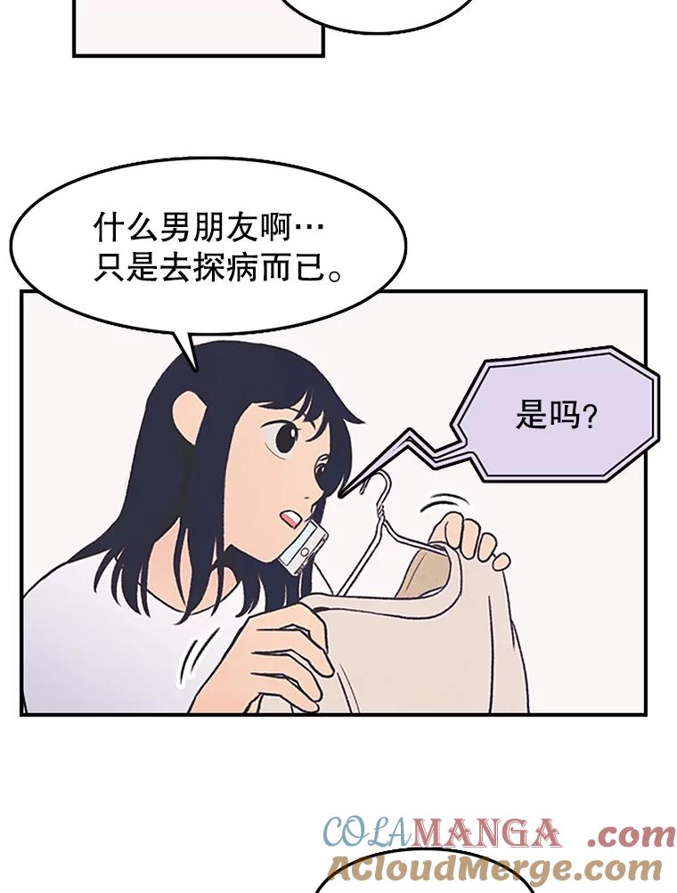 《欢迎收看书生秀》3.盗用 第93页