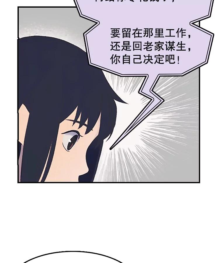 《欢迎收看书生秀》3.盗用 第108页