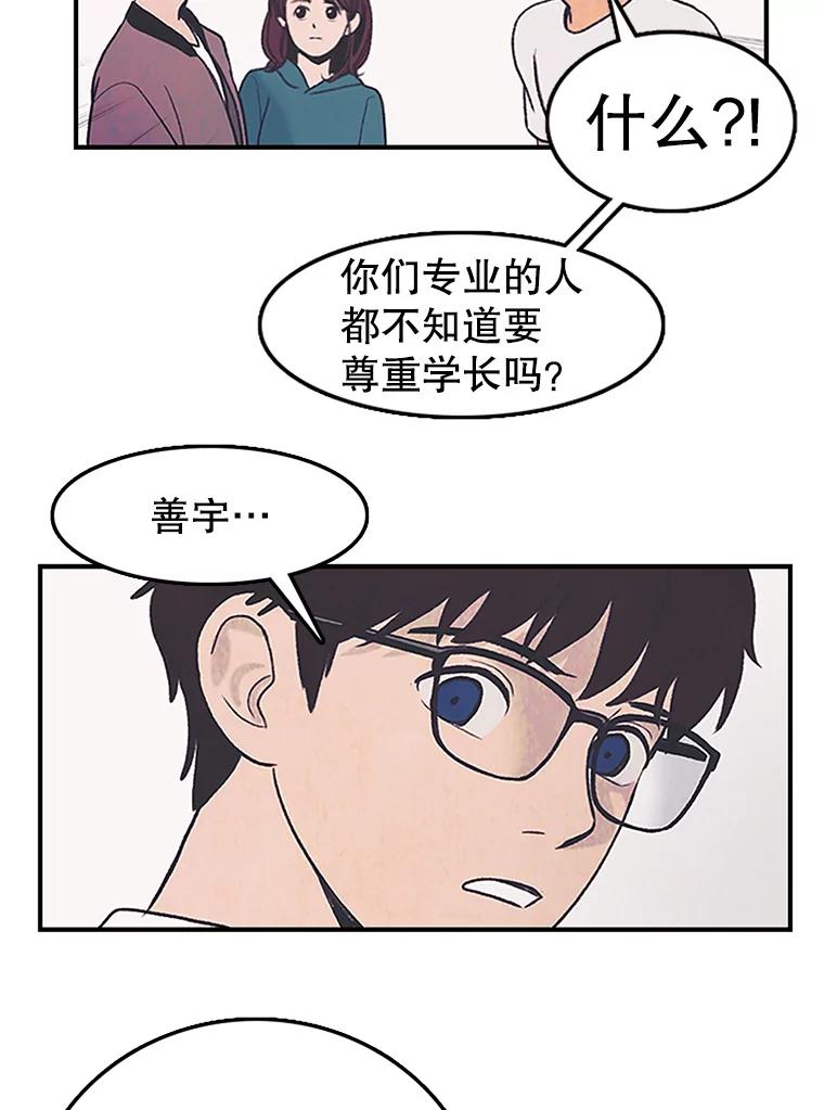 《欢迎收看书生秀》3.盗用 第70页