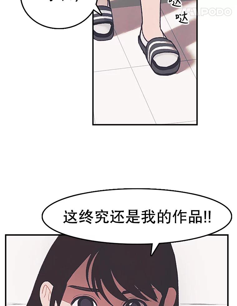 《欢迎收看书生秀》3.盗用 第78页