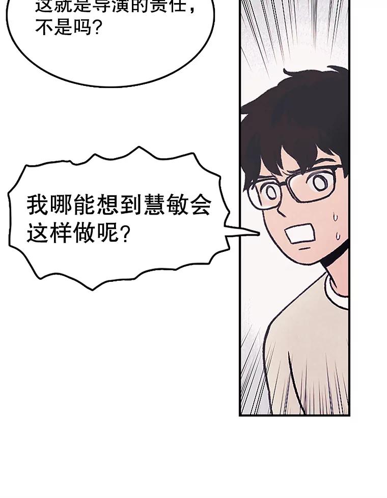 《欢迎收看书生秀》3.盗用 第46页
