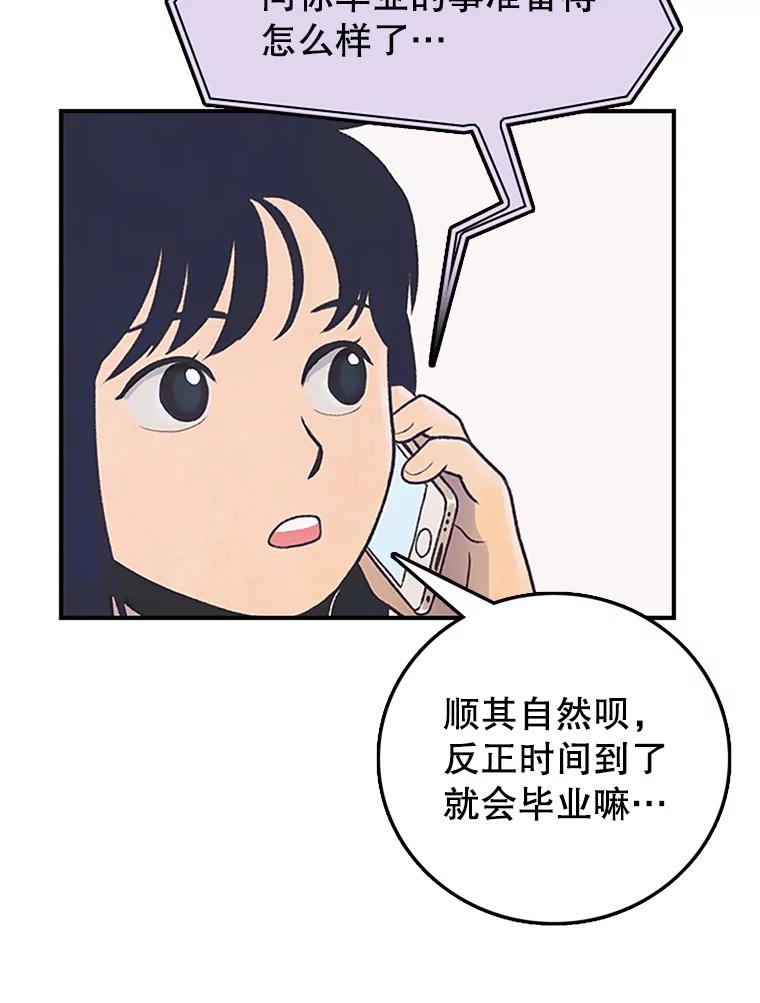 《欢迎收看书生秀》3.盗用 第95页