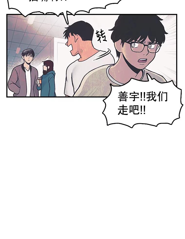 《欢迎收看书生秀》3.盗用 第86页