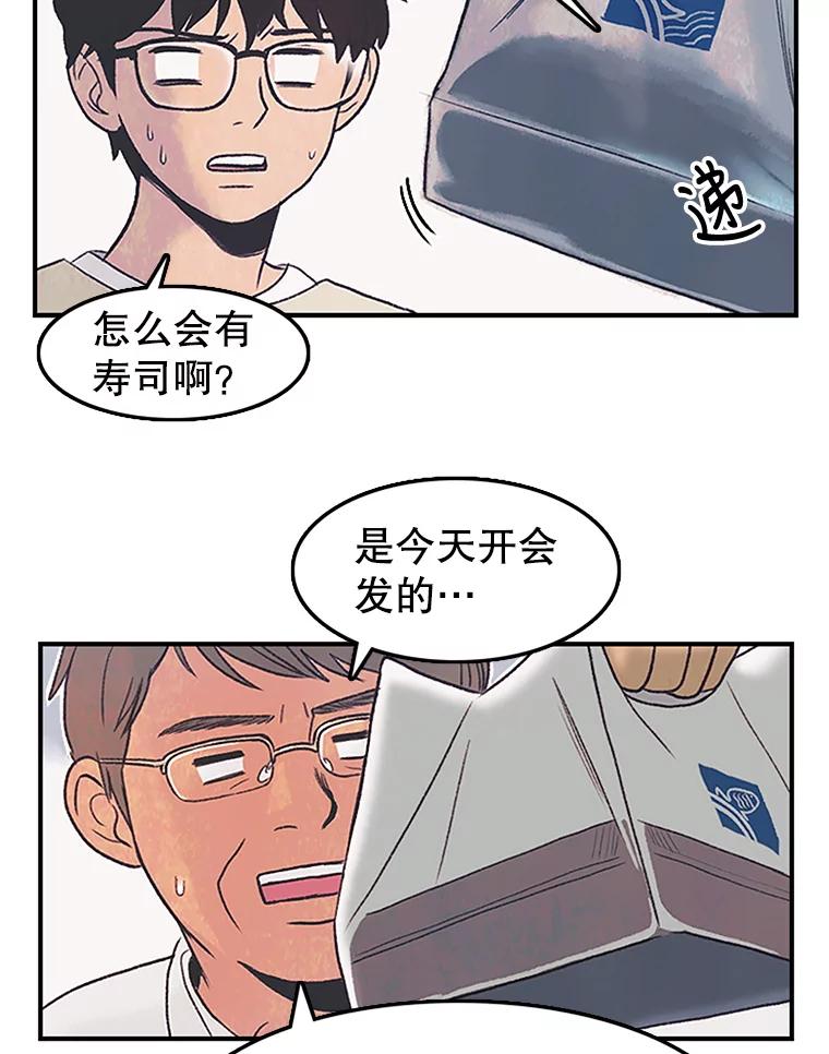 《欢迎收看书生秀》3.盗用 第54页