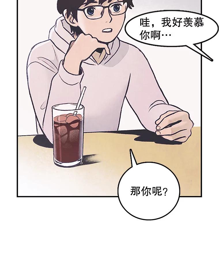 《欢迎收看书生秀》3.盗用 第22页