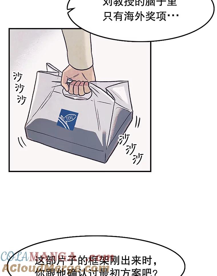 《欢迎收看书生秀》3.盗用 第57页