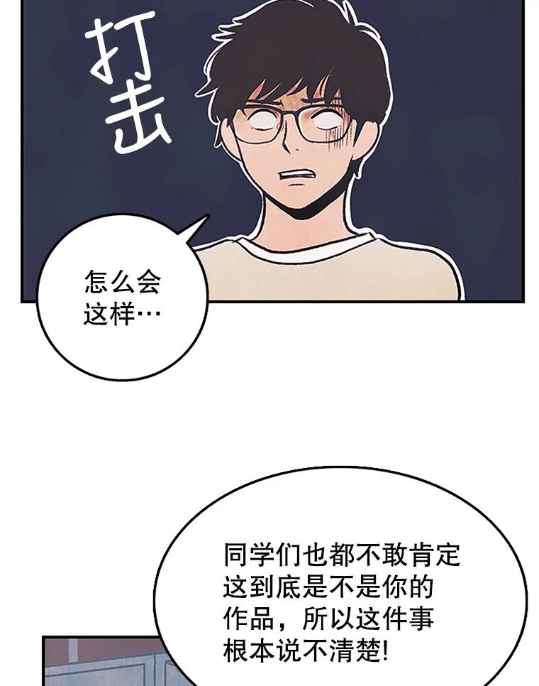 《欢迎收看书生秀》3.盗用 第51页