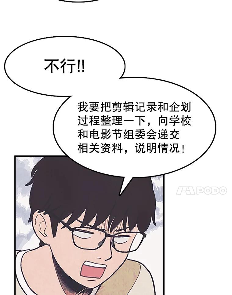 《欢迎收看书生秀》3.盗用 第48页