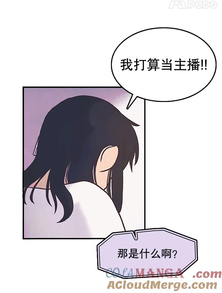 《欢迎收看书生秀》3.盗用 第101页