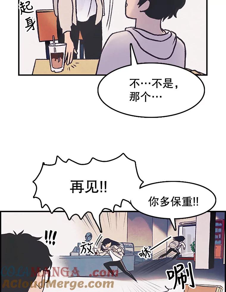 《欢迎收看书生秀》3.盗用 第9页