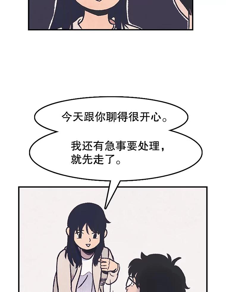 《欢迎收看书生秀》3.盗用 第8页