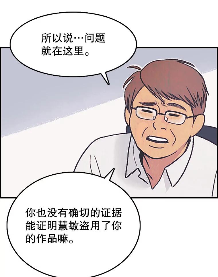 《欢迎收看书生秀》3.盗用 第47页