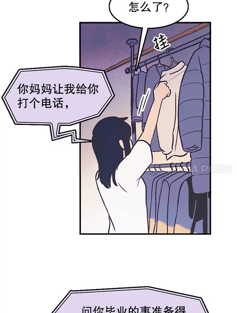 《欢迎收看书生秀》3.盗用 第94页