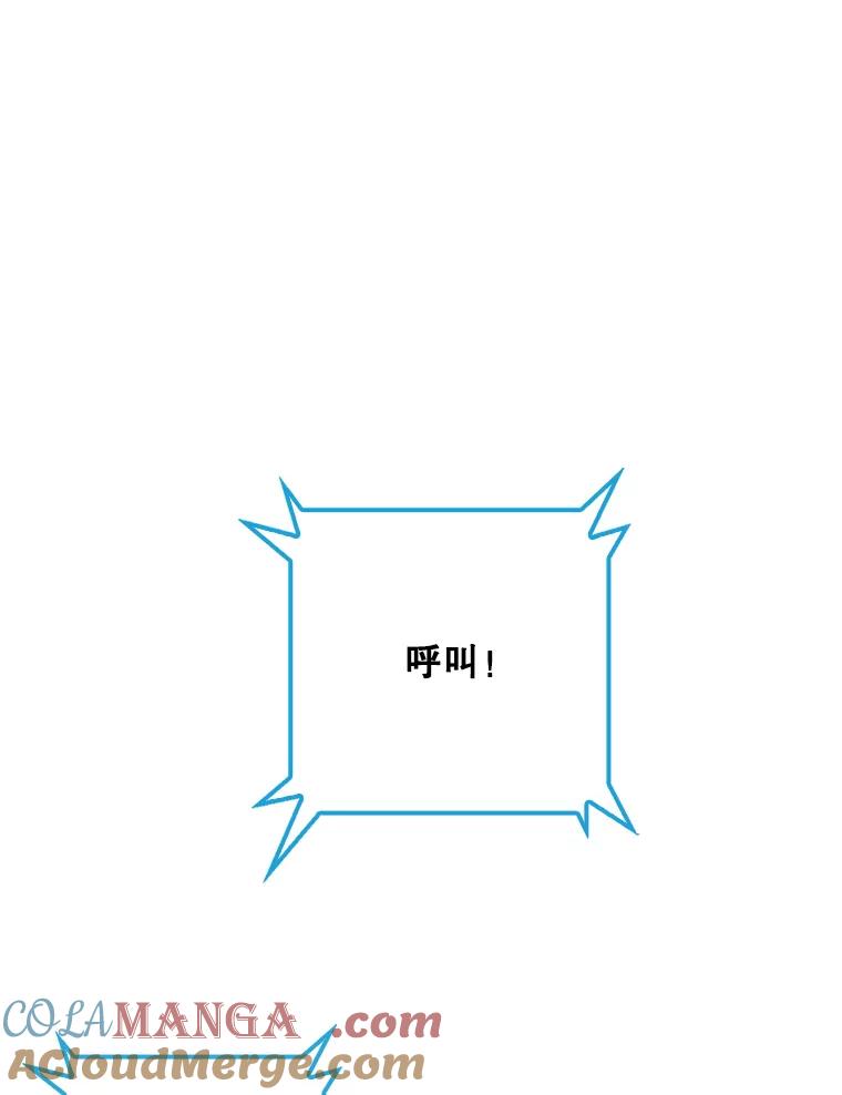 《请守护我》29.陈秘书的异常 第109页