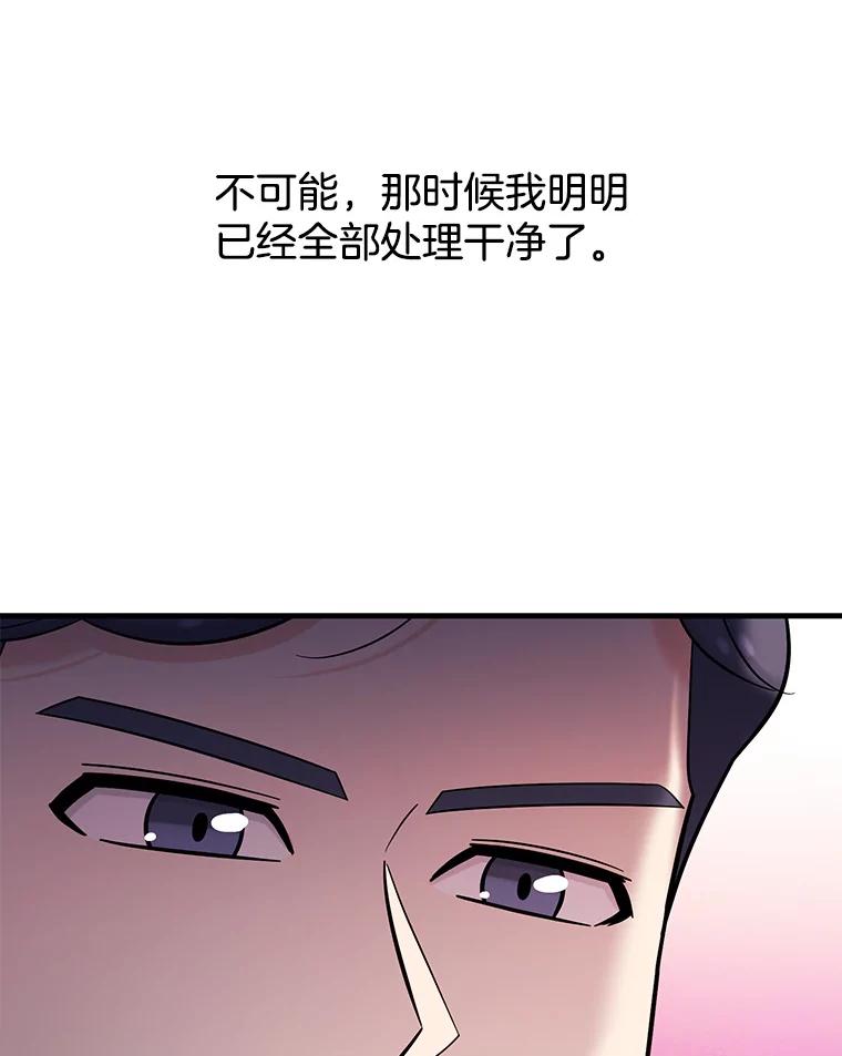 《请守护我》29.陈秘书的异常 第12页