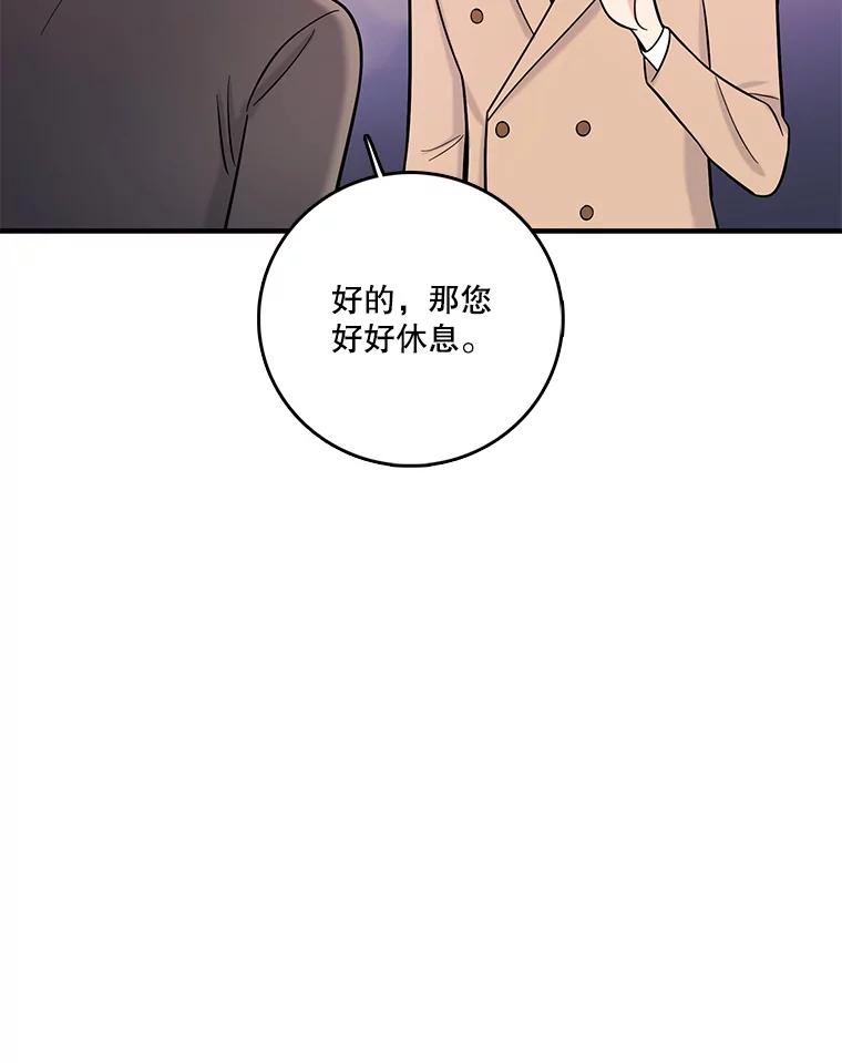 《请守护我》29.陈秘书的异常 第62页