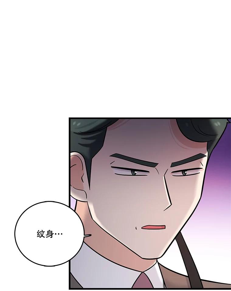 《请守护我》29.陈秘书的异常 第58页