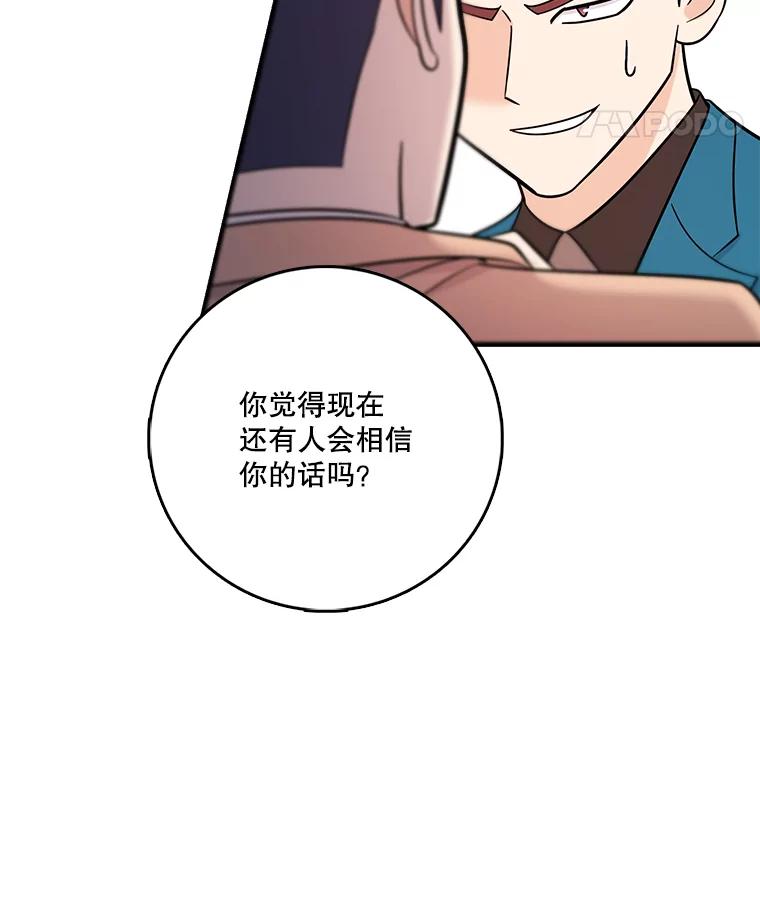 《请守护我》29.陈秘书的异常 第8页