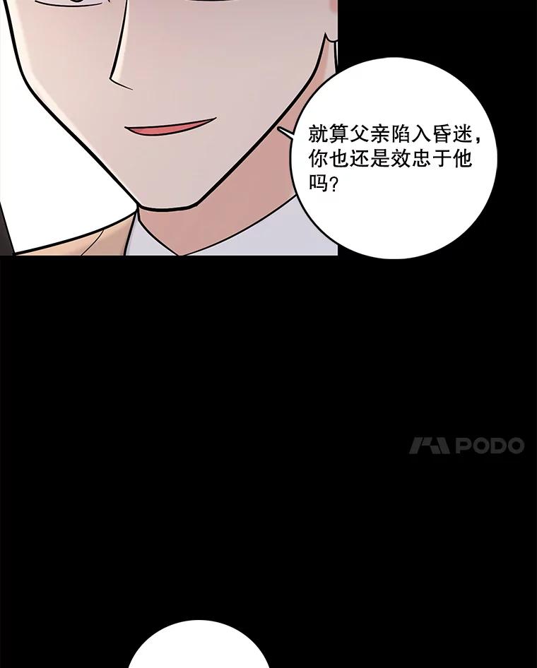 《请守护我》29.陈秘书的异常 第76页