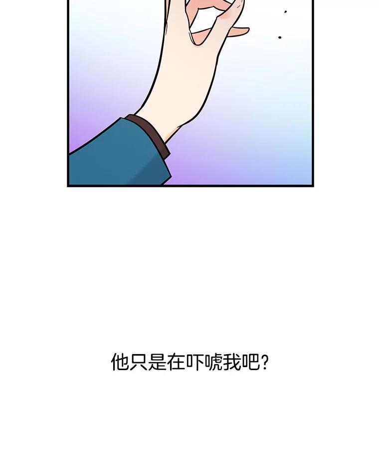 《请守护我》29.陈秘书的异常 第14页