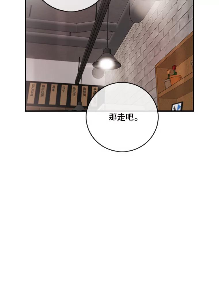 《请守护我》29.陈秘书的异常 第102页