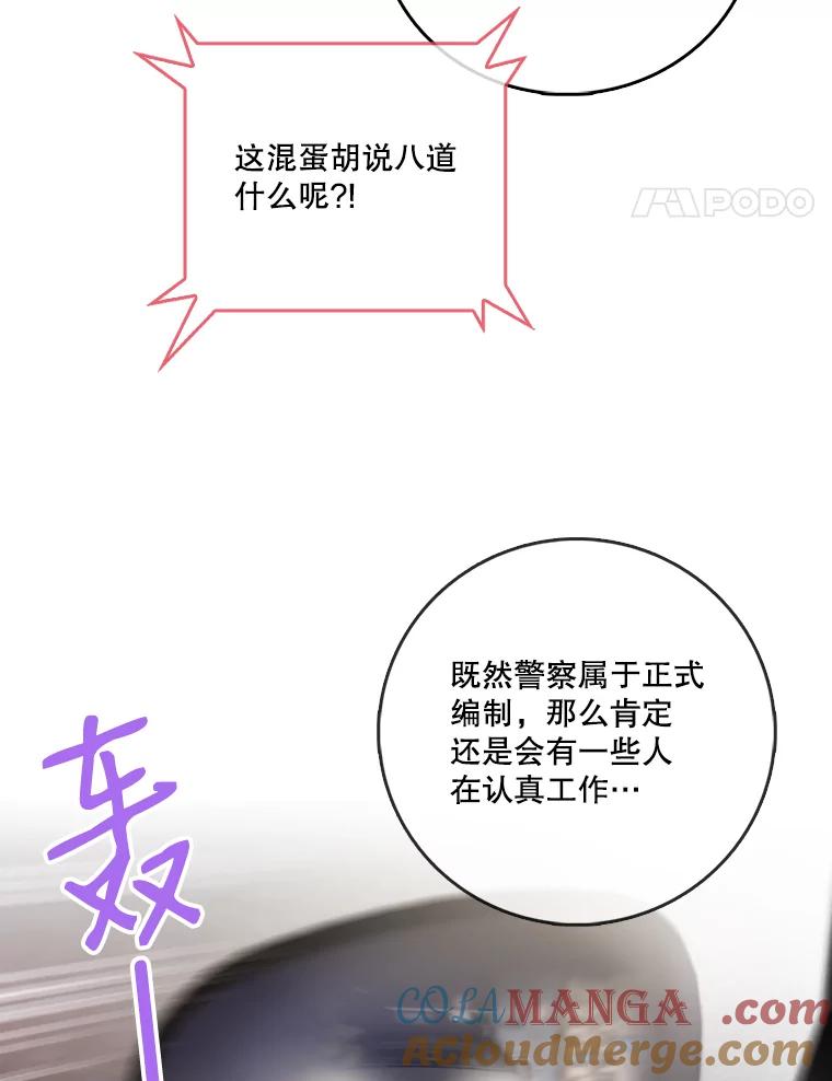 《请守护我》29.陈秘书的异常 第53页
