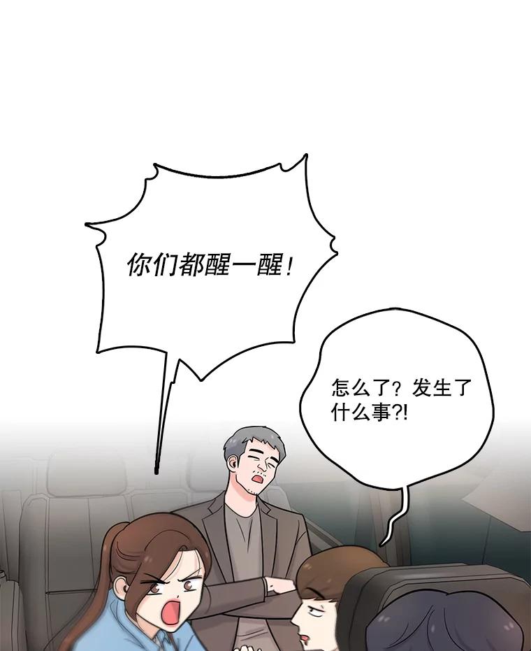 《请守护我》29.陈秘书的异常 第34页