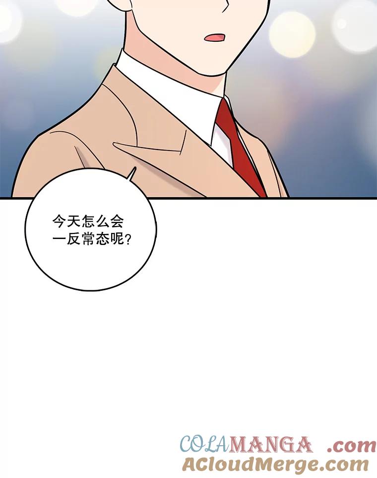 《请守护我》29.陈秘书的异常 第65页