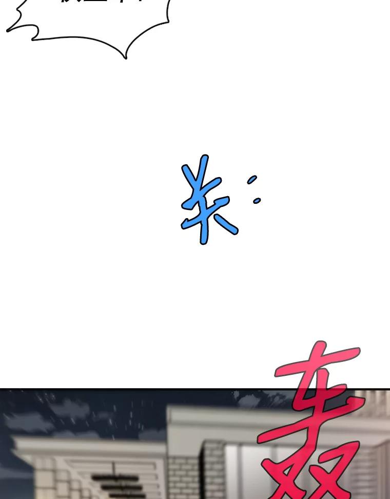 《请守护我》29.陈秘书的异常 第67页