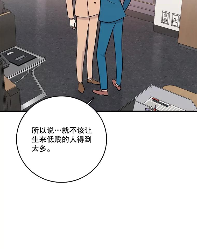 《请守护我》29.陈秘书的异常 第16页