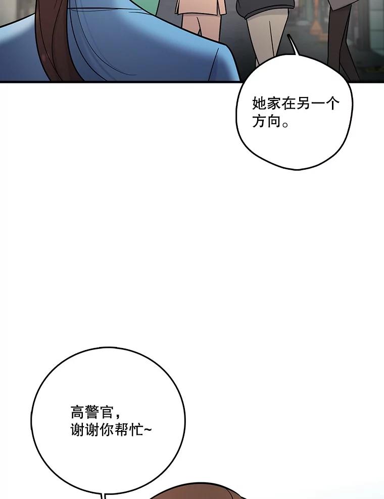 《请守护我》29.陈秘书的异常 第107页