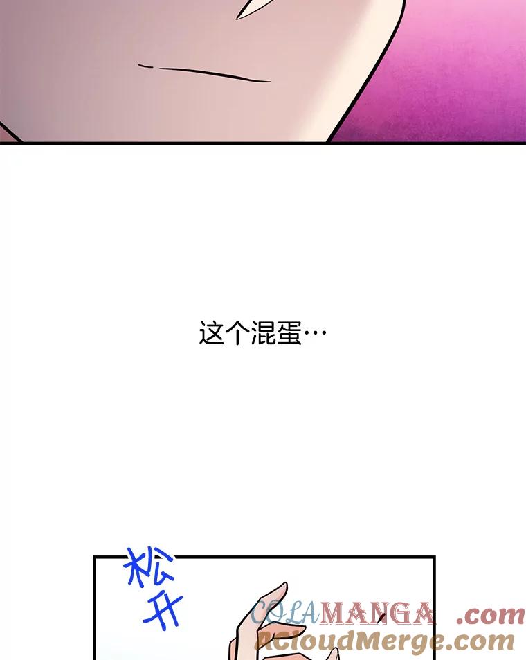 《请守护我》29.陈秘书的异常 第13页