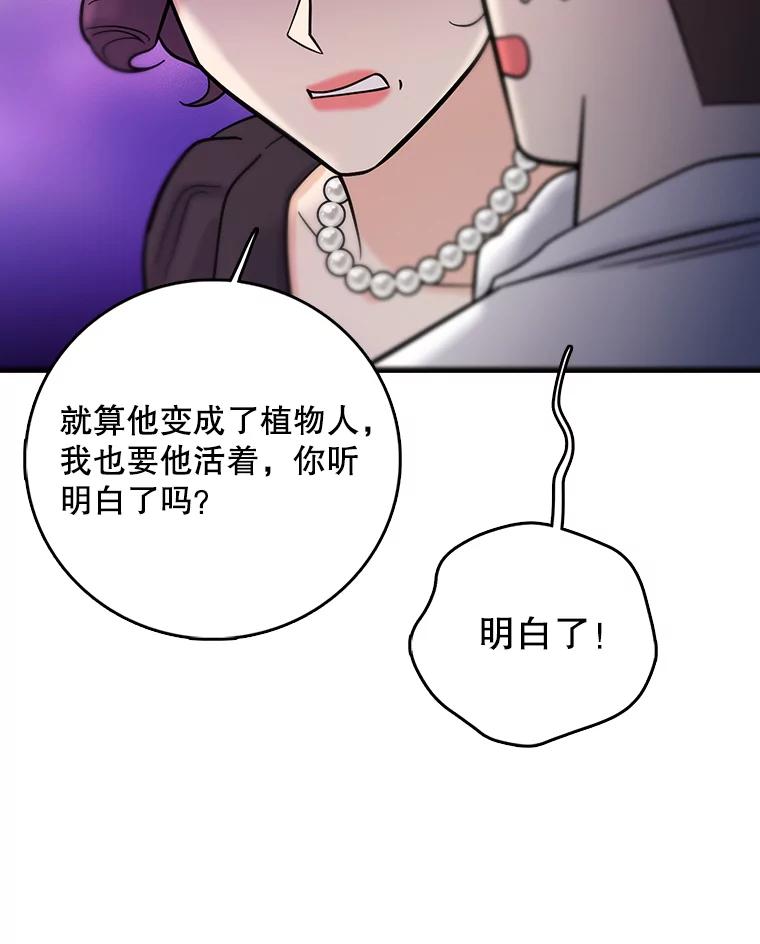 《请守护我》29.陈秘书的异常 第119页