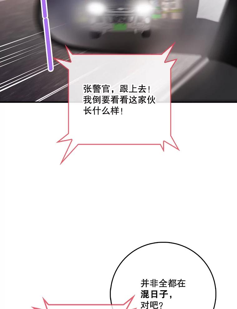 《请守护我》29.陈秘书的异常 第54页