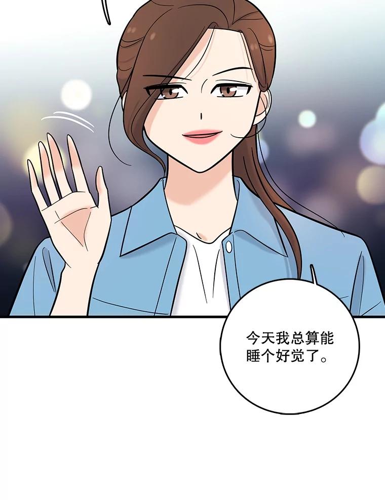 《请守护我》29.陈秘书的异常 第108页
