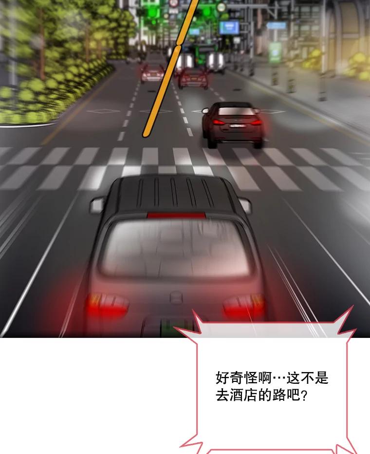 《请守护我》29.陈秘书的异常 第40页