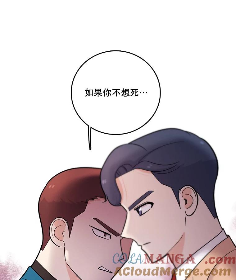 《请守护我》29.陈秘书的异常 第17页