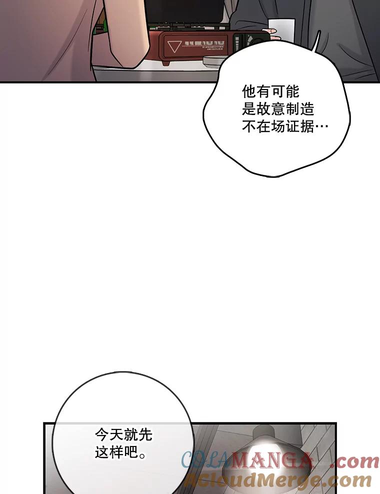 《请守护我》29.陈秘书的异常 第101页