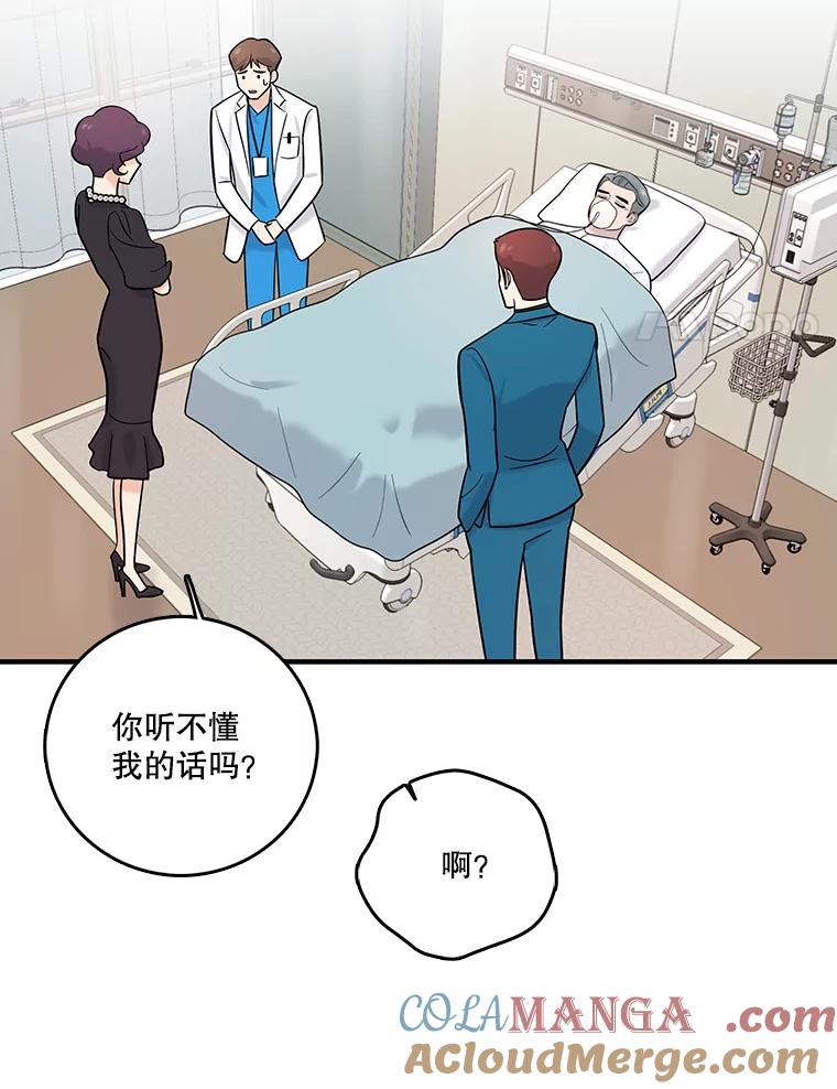 《请守护我》29.陈秘书的异常 第113页