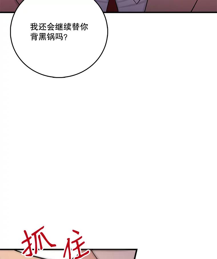 《请守护我》29.陈秘书的异常 第6页