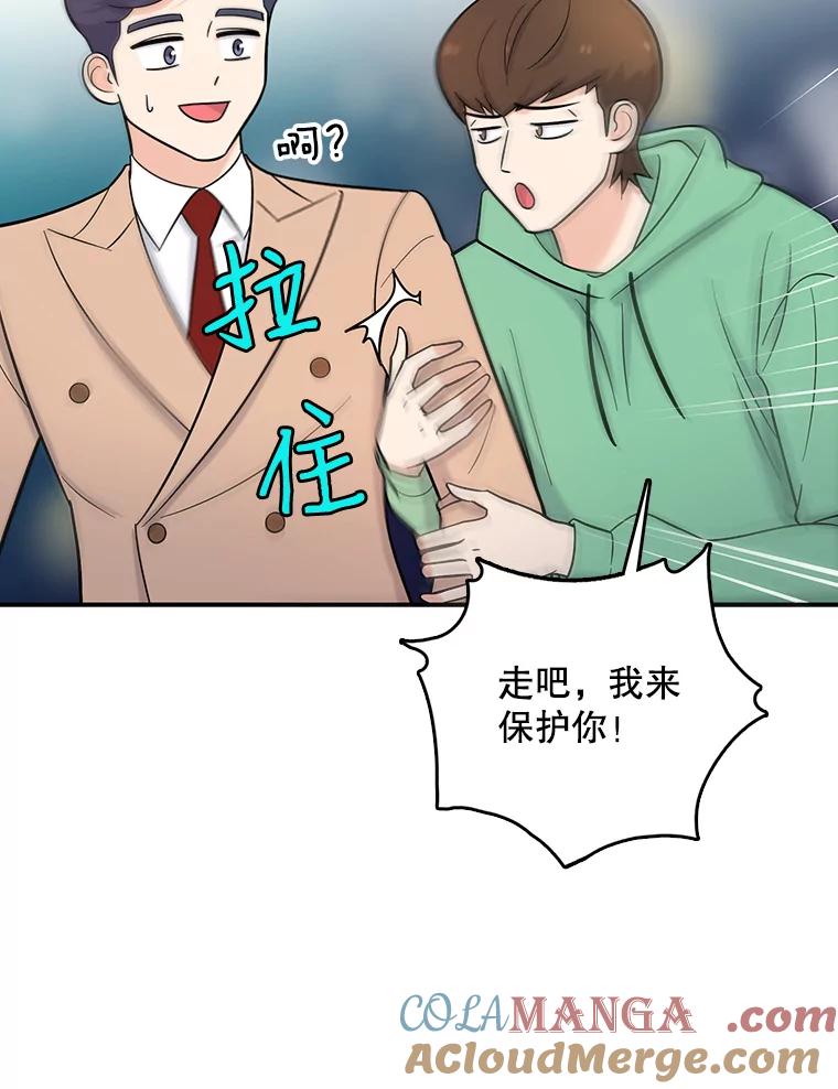 《请守护我》29.陈秘书的异常 第105页