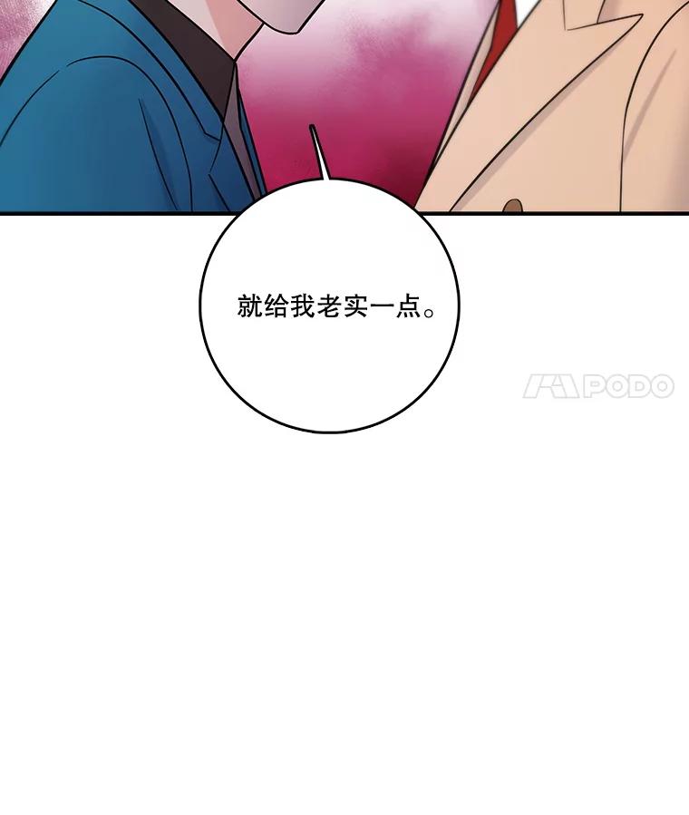 《请守护我》29.陈秘书的异常 第18页