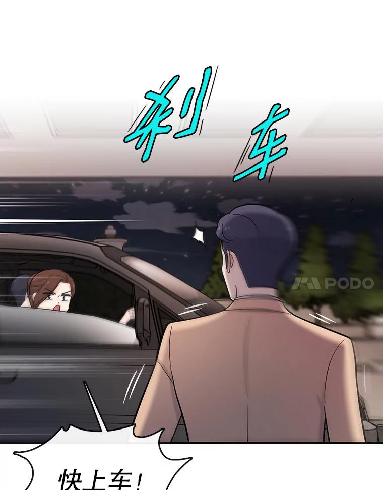 《请守护我》29.陈秘书的异常 第66页
