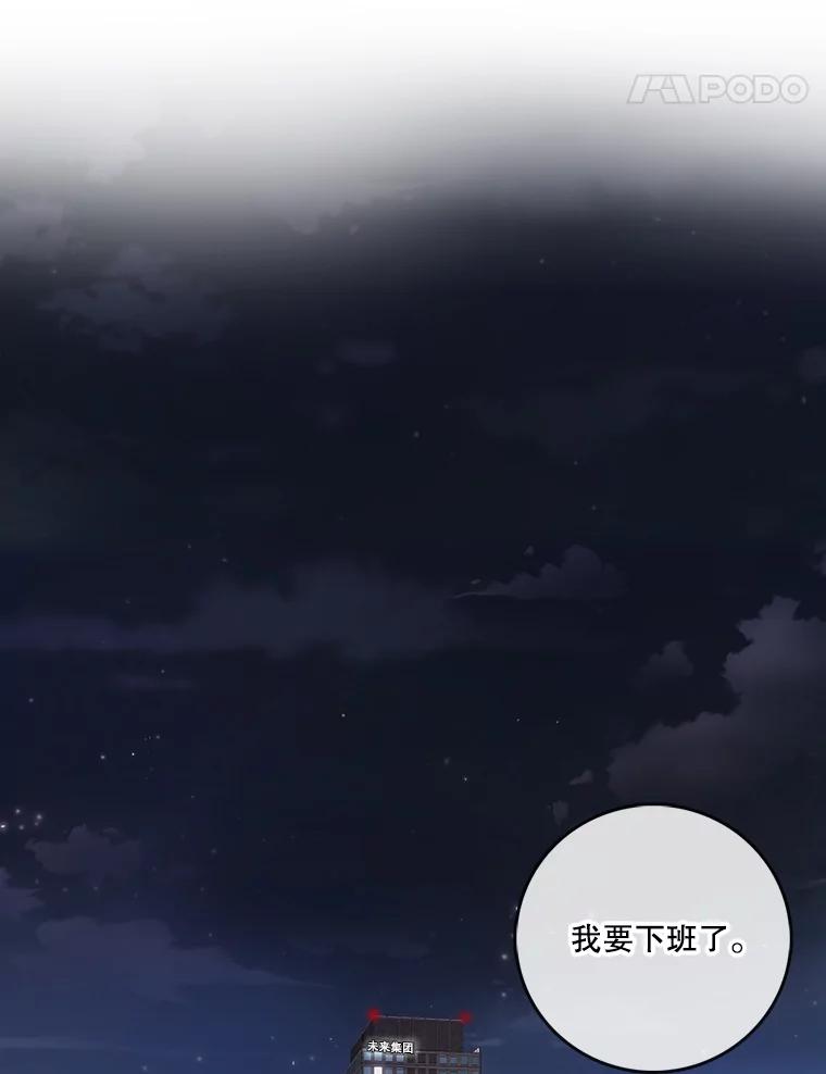 《请守护我》29.陈秘书的异常 第26页