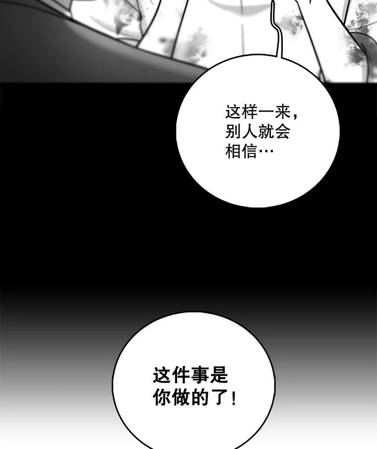 《请守护我》29.陈秘书的异常 第2页
