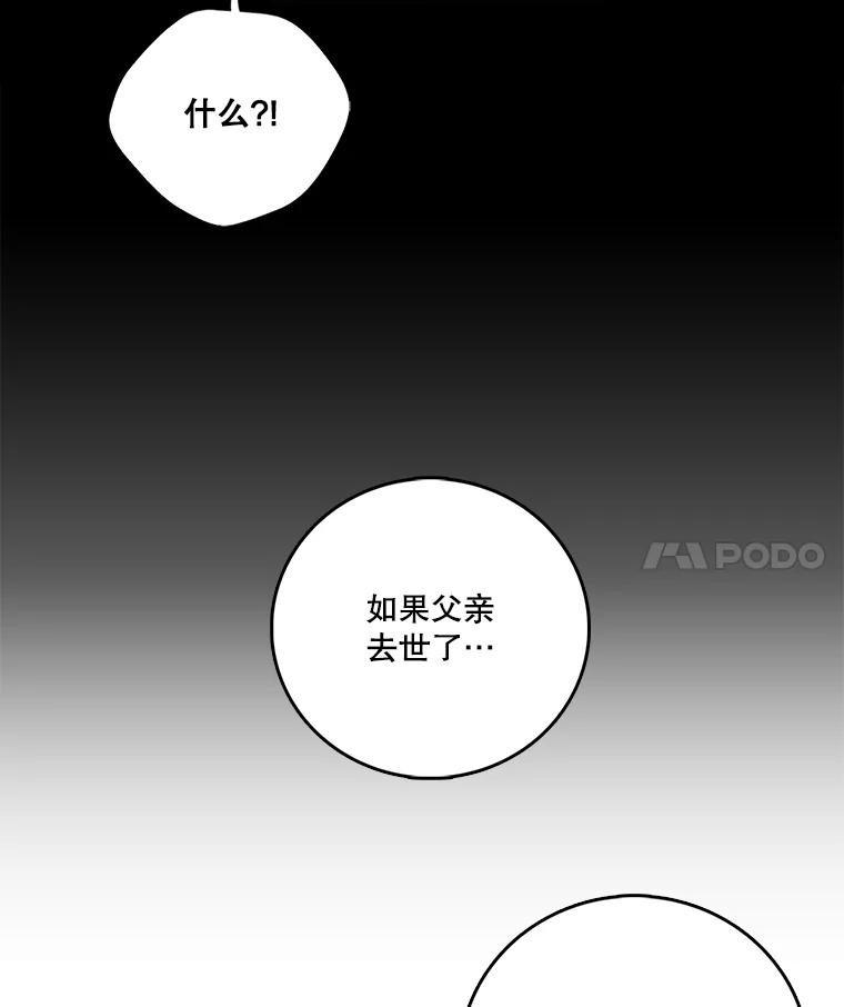 《请守护我》29.陈秘书的异常 第4页
